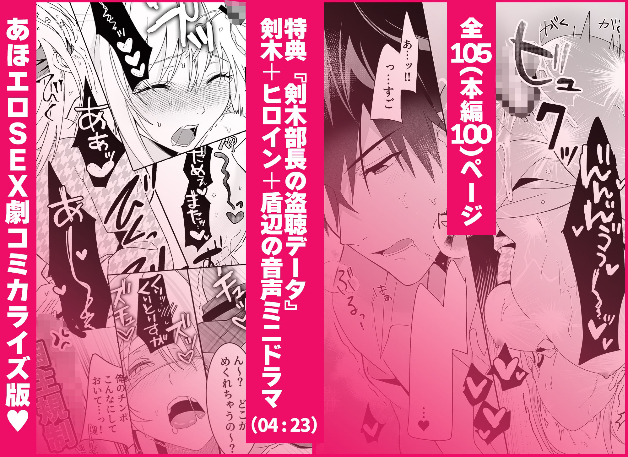 あほエロSEX劇■真面目系クズ★モブレくん〜良識あるクズ、その正体〜【嫌味(ツン)デレ部長の執愛】COMIC 10枚目