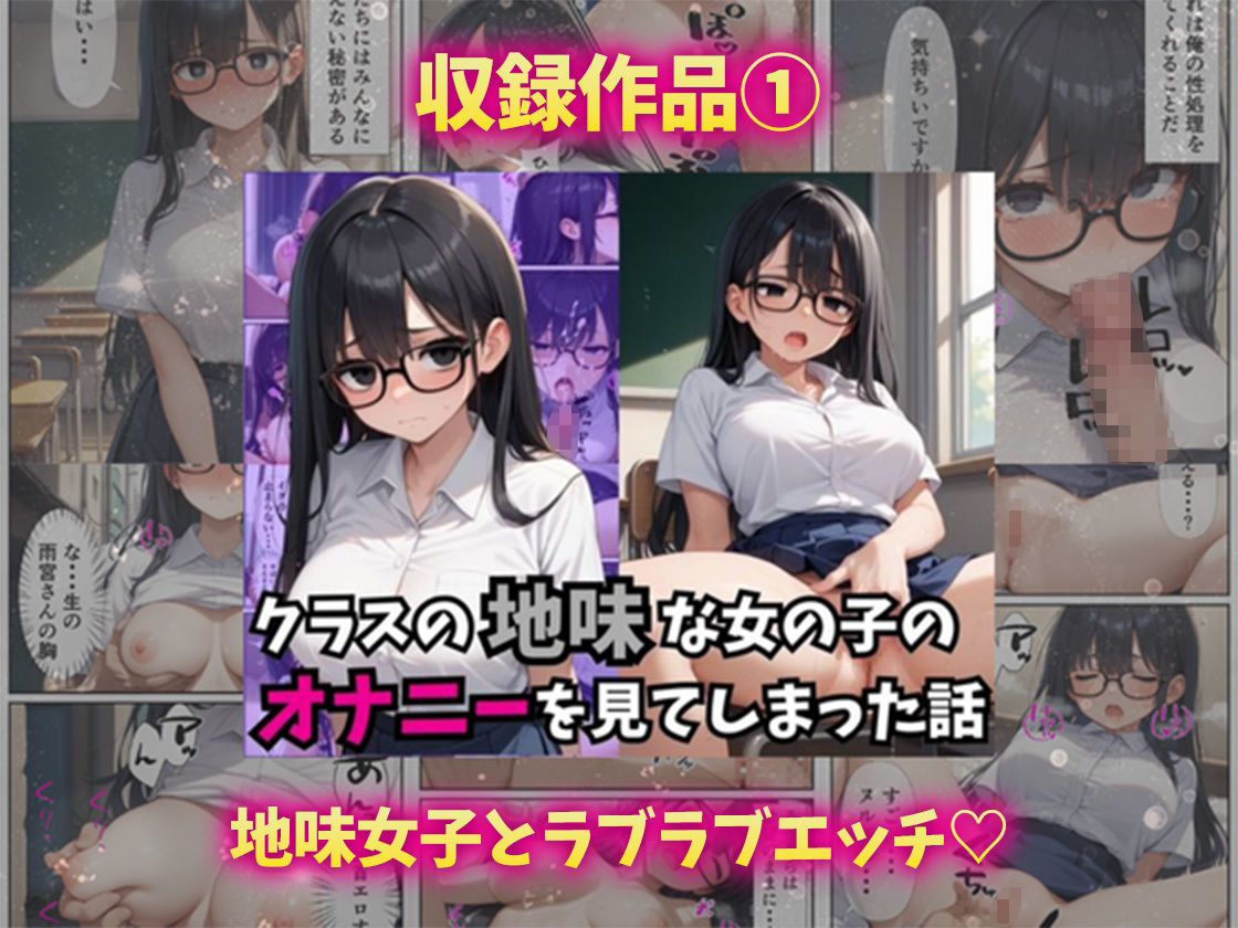 サンプル画像2:エロかわ巨乳総集編【8作品収録】(あくめくん) [d_641466]