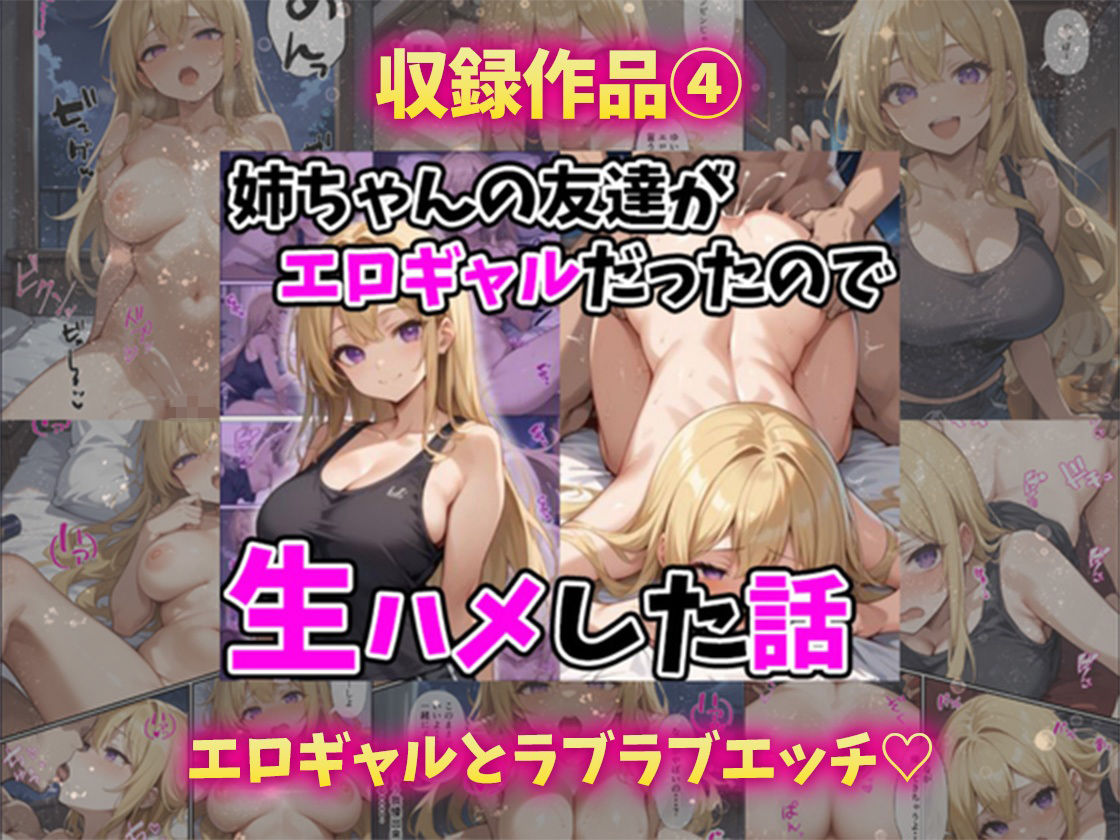 サンプル画像5:エロかわ巨乳総集編【8作品収録】(あくめくん) [d_641466]