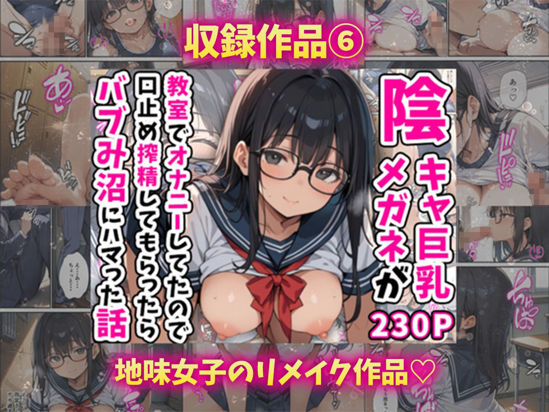 エロかわ巨乳総集編【8作品収録】 画像7