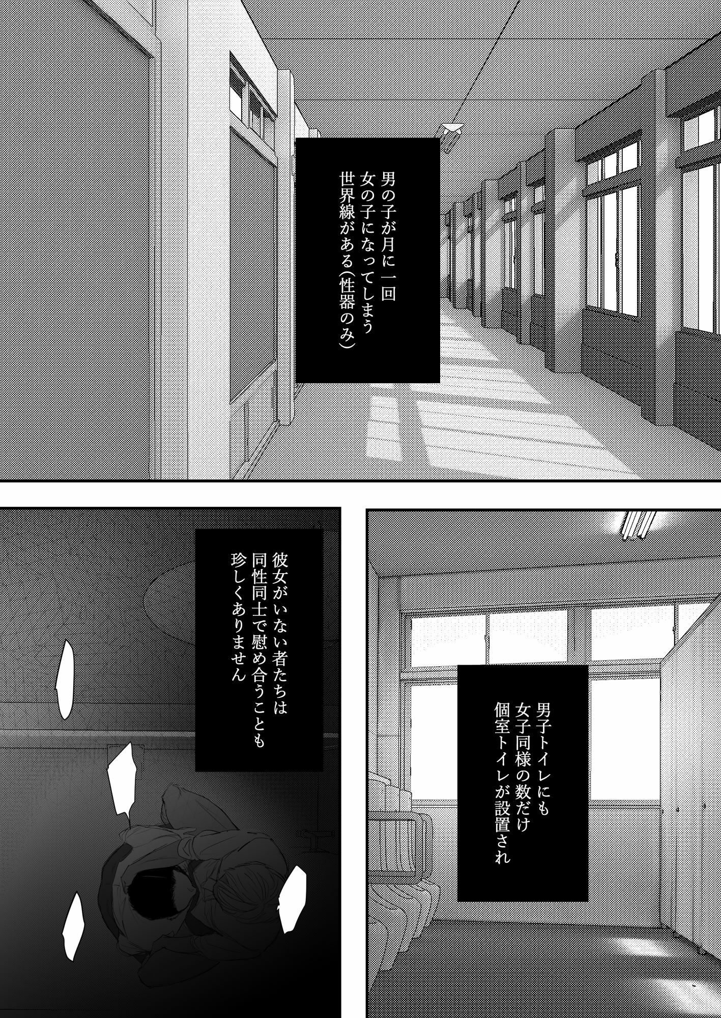 カントボーイ君、友人の性癖がヤバかった 画像2