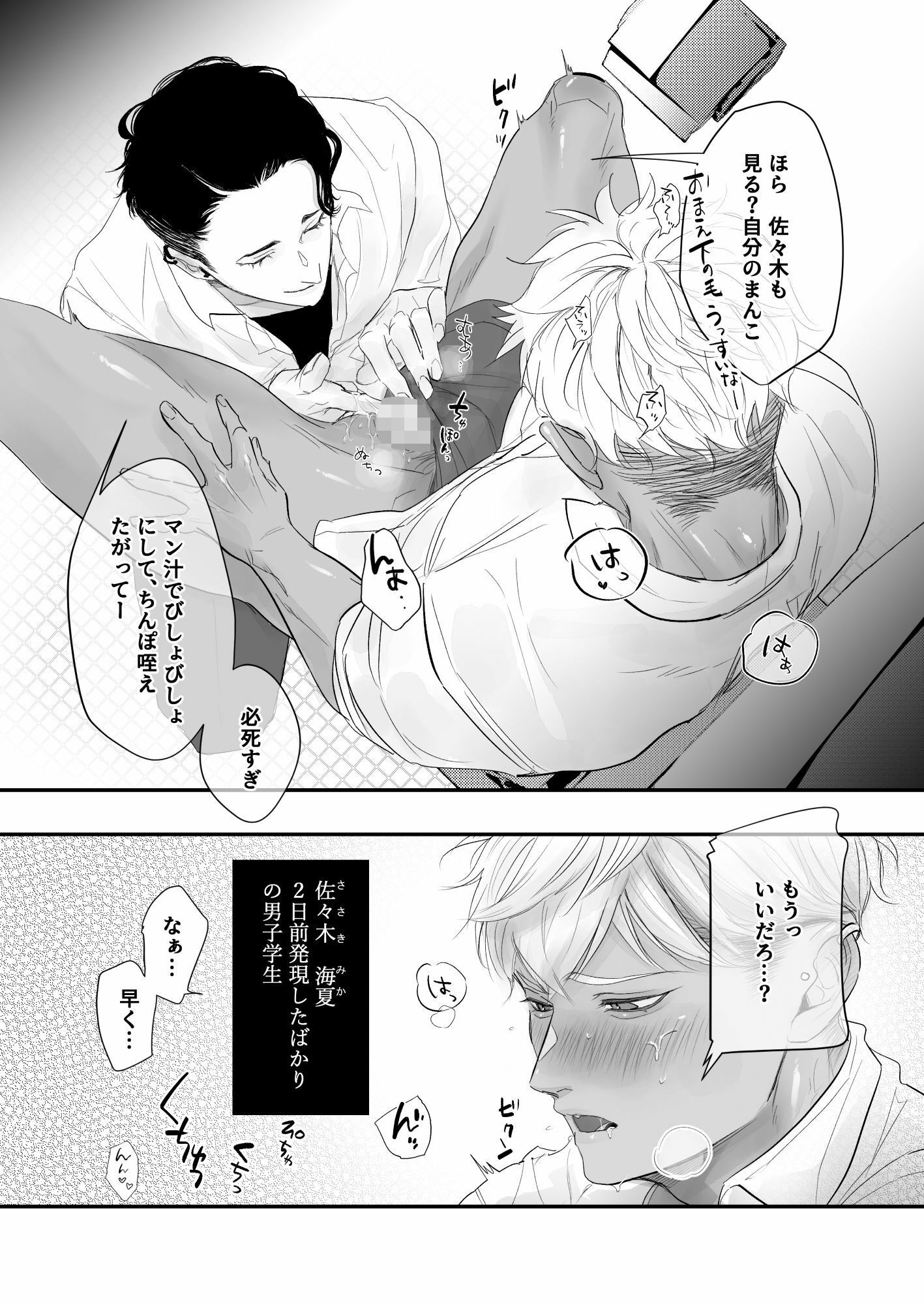 カントボーイ君、友人の性癖がヤバかった 画像5