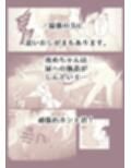 カントボーイ君、友人の性癖がヤバかった