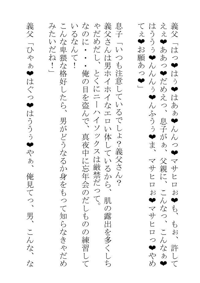 わがままボディのお義父さんはハイレグエロサンタになって息子へのご奉仕をがんばっちゃう 画像2