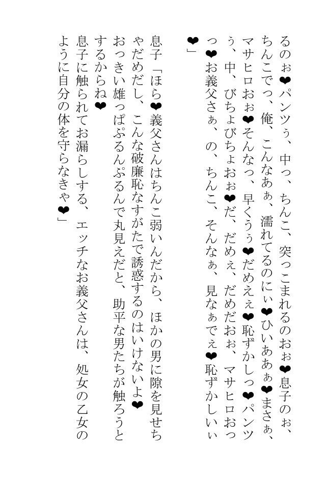 わがままボディのお義父さんはハイレグエロサンタになって息子へのご奉仕をがんばっちゃう 画像3