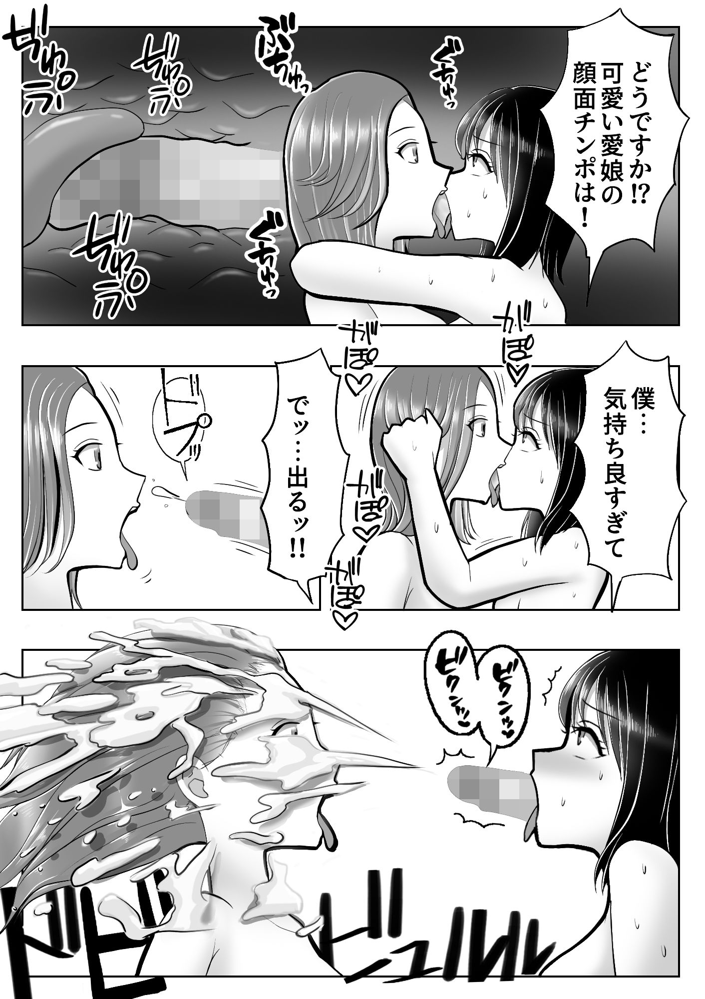 皮化ドリンク4 画像11