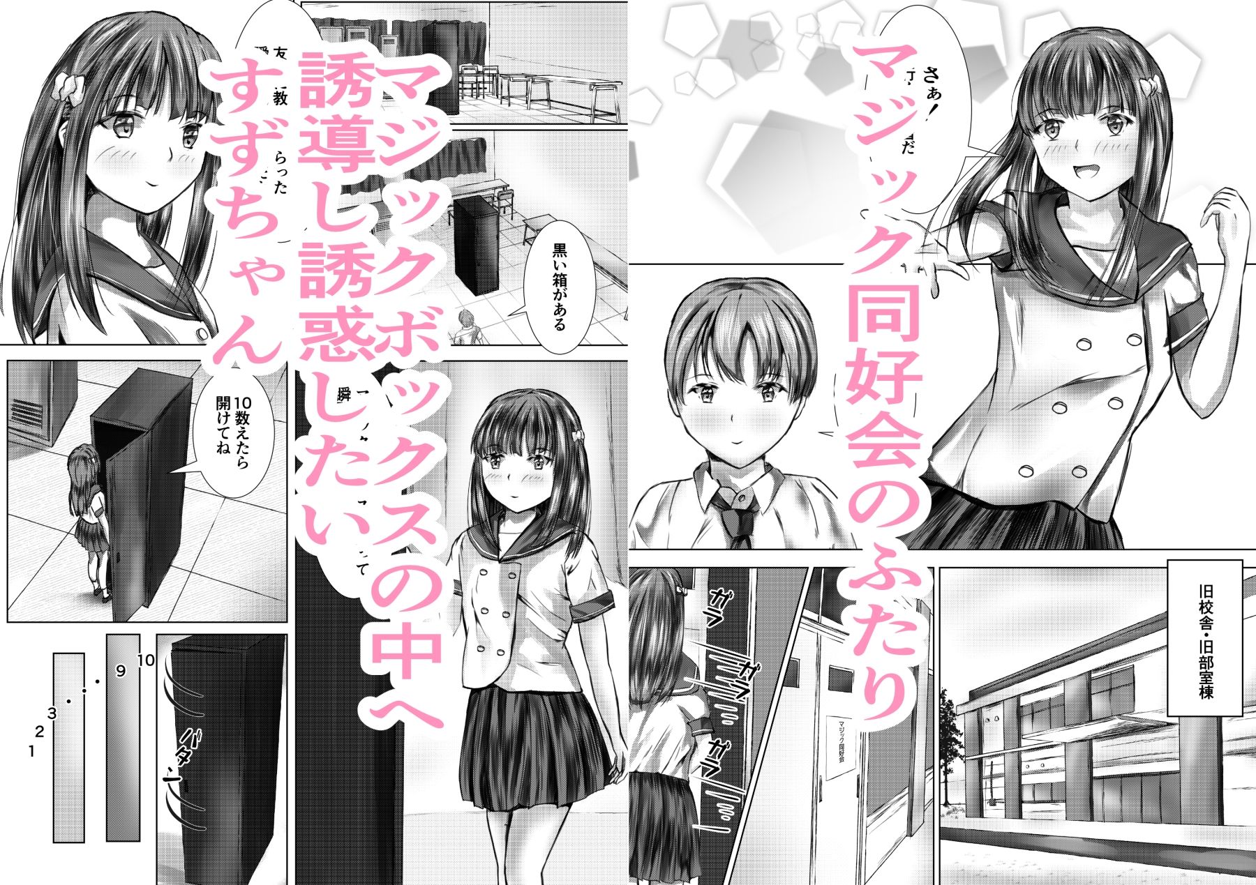 放課後はふたりで… 画像2