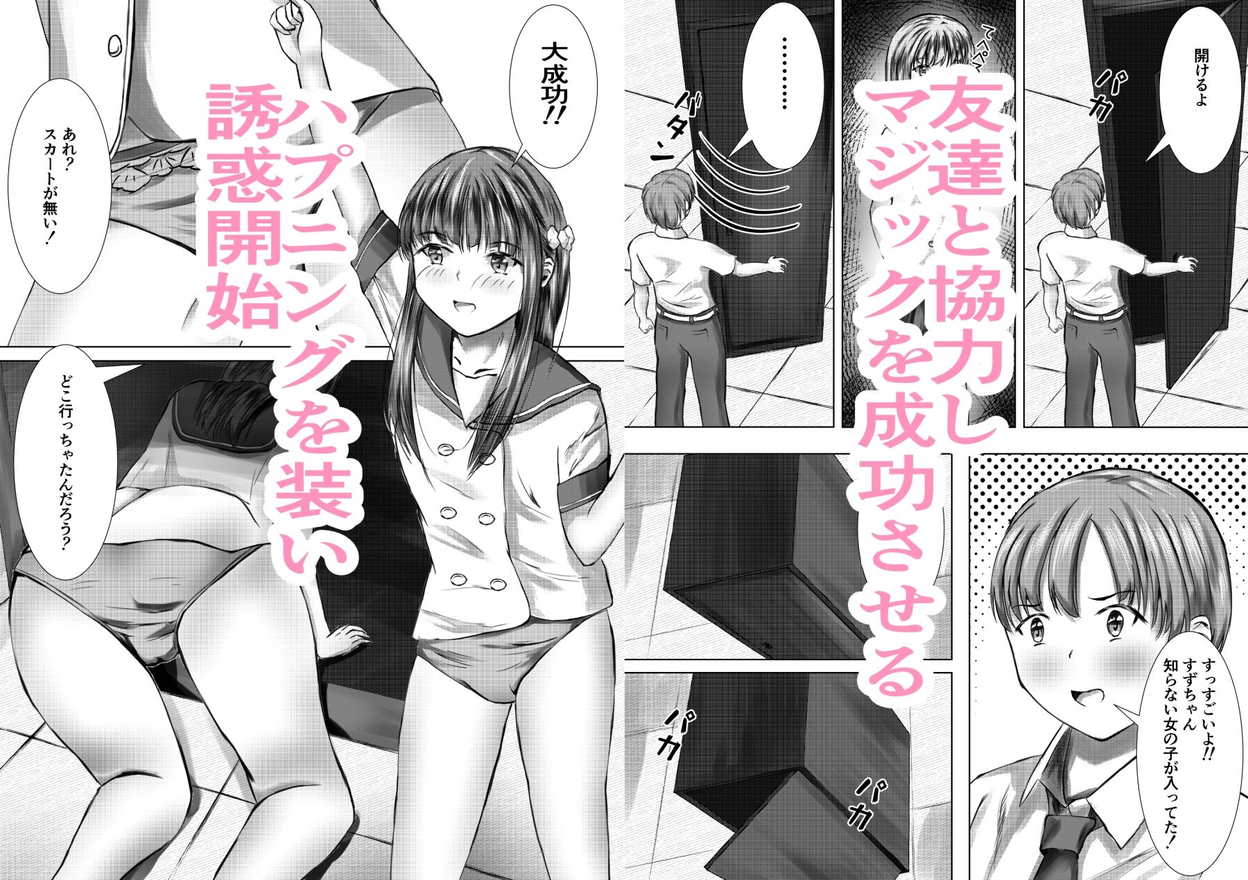 サンプル画像3:放課後はふたりで…(パークビューカフェタイム) [d_641518]