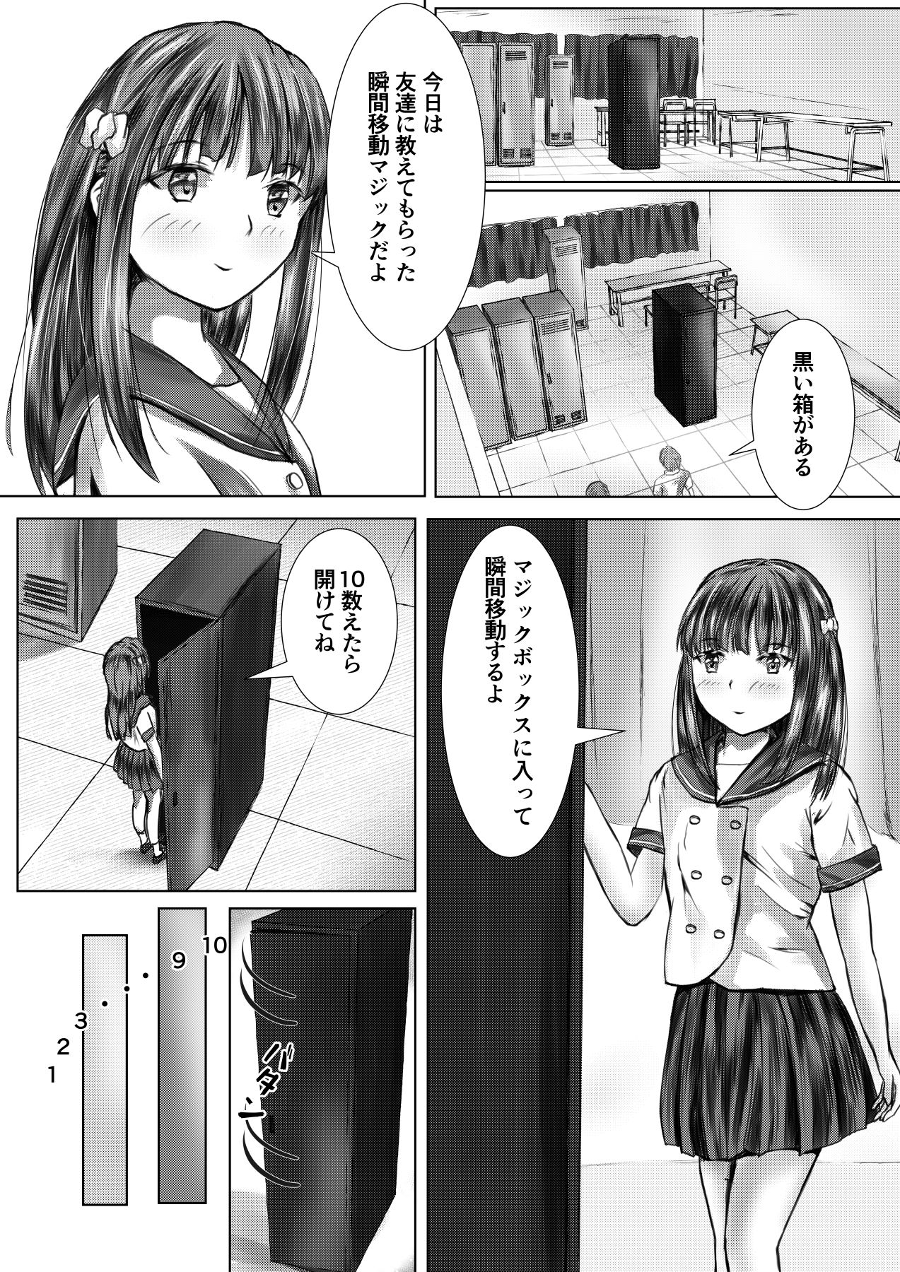 放課後はふたりで… 画像9