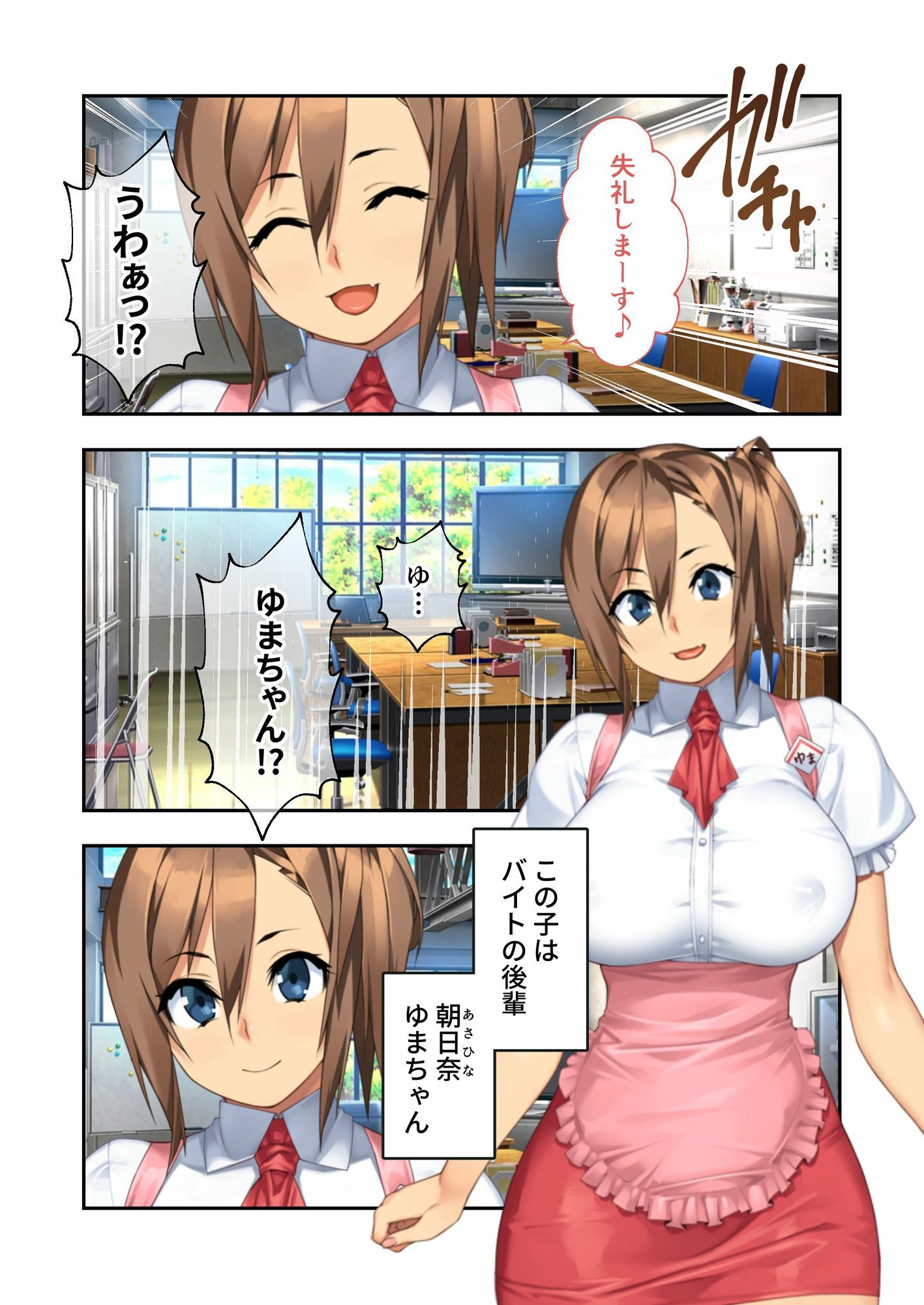 サンプル画像1:カノジョノカンケイ 〜バ先の初カノは開発済みのビッチちゃん！？〜 モザイクコミック総集編(どろっぷす！) [d_641521]