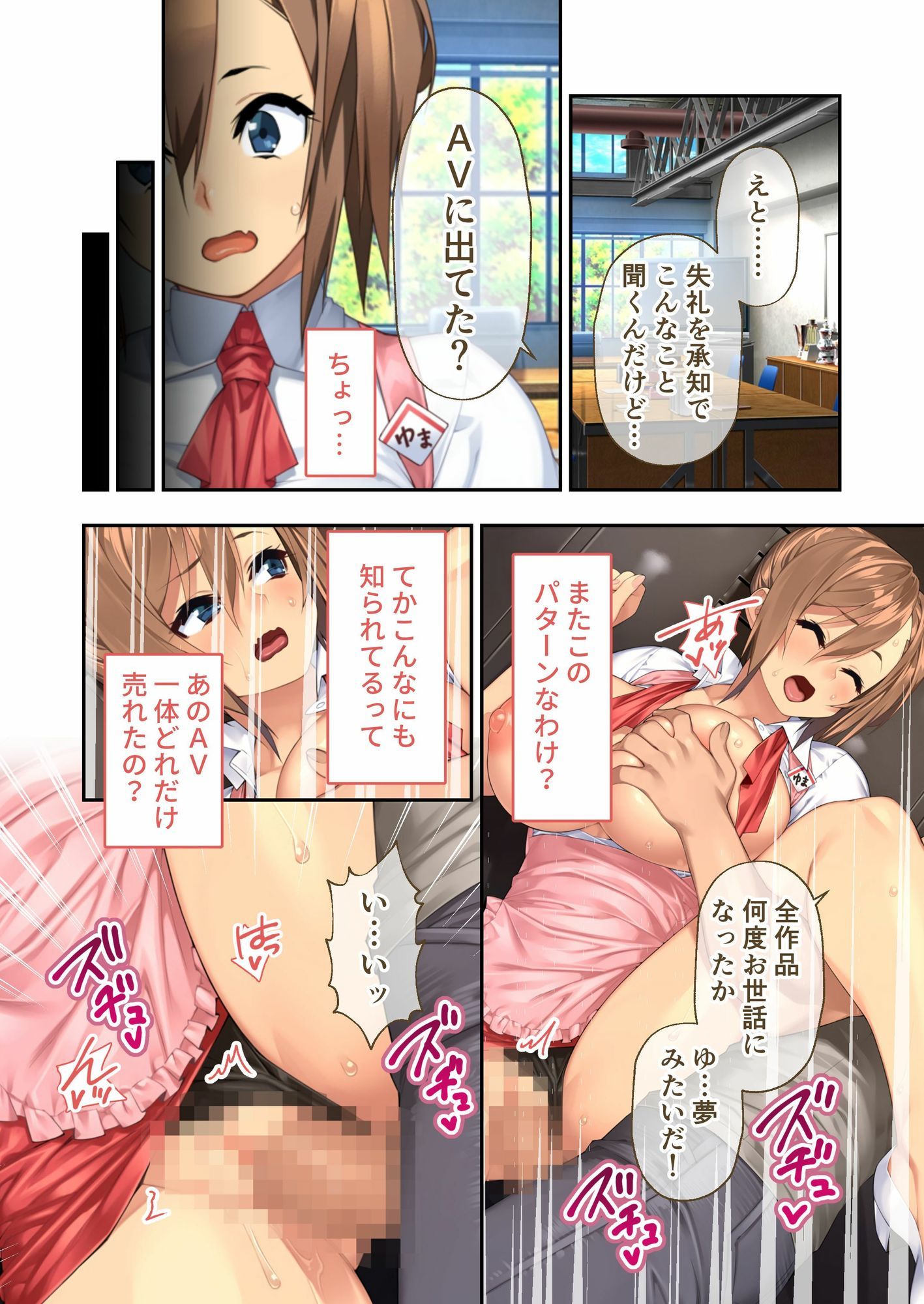 サンプル画像5:カノジョノカンケイ 〜バ先の初カノは開発済みのビッチちゃん！？〜 モザイクコミック総集編(どろっぷす！) [d_641521]