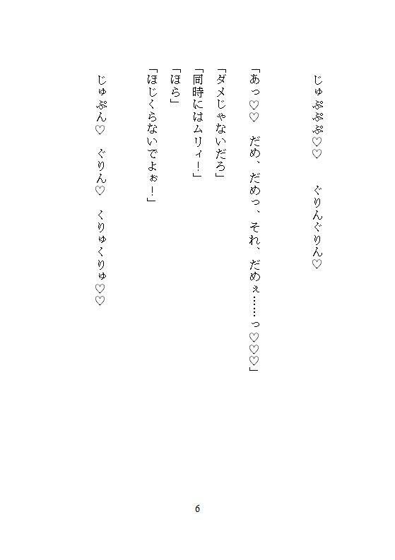 疼く蜜穴、淫虐スケベ魔王にイカされ続ける私は最凶の魔神へと覚醒ス。〜彼の狂気的な連続絶頂が、私のすべてを剥きだした〜 画像6