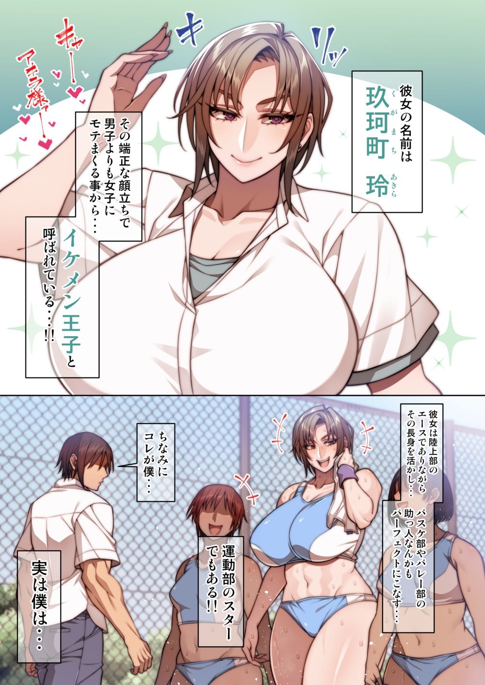 都合のイイ♀ イケメン王子編1