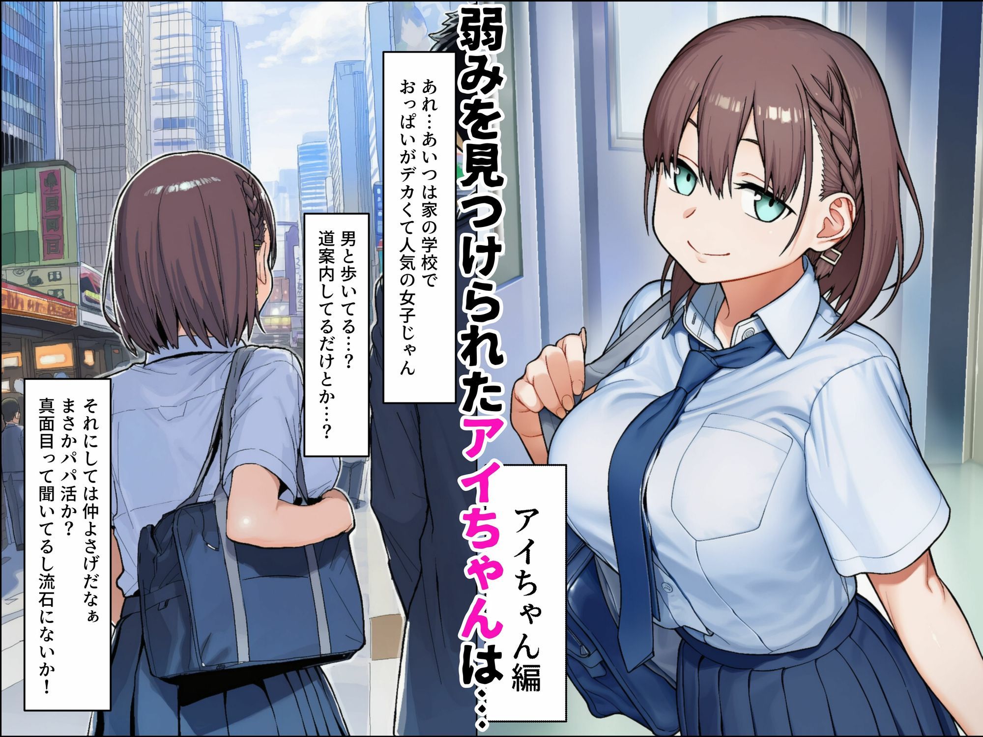 サンプル画像1:寝取られのたわわ(あちちハウス) [d_641536]