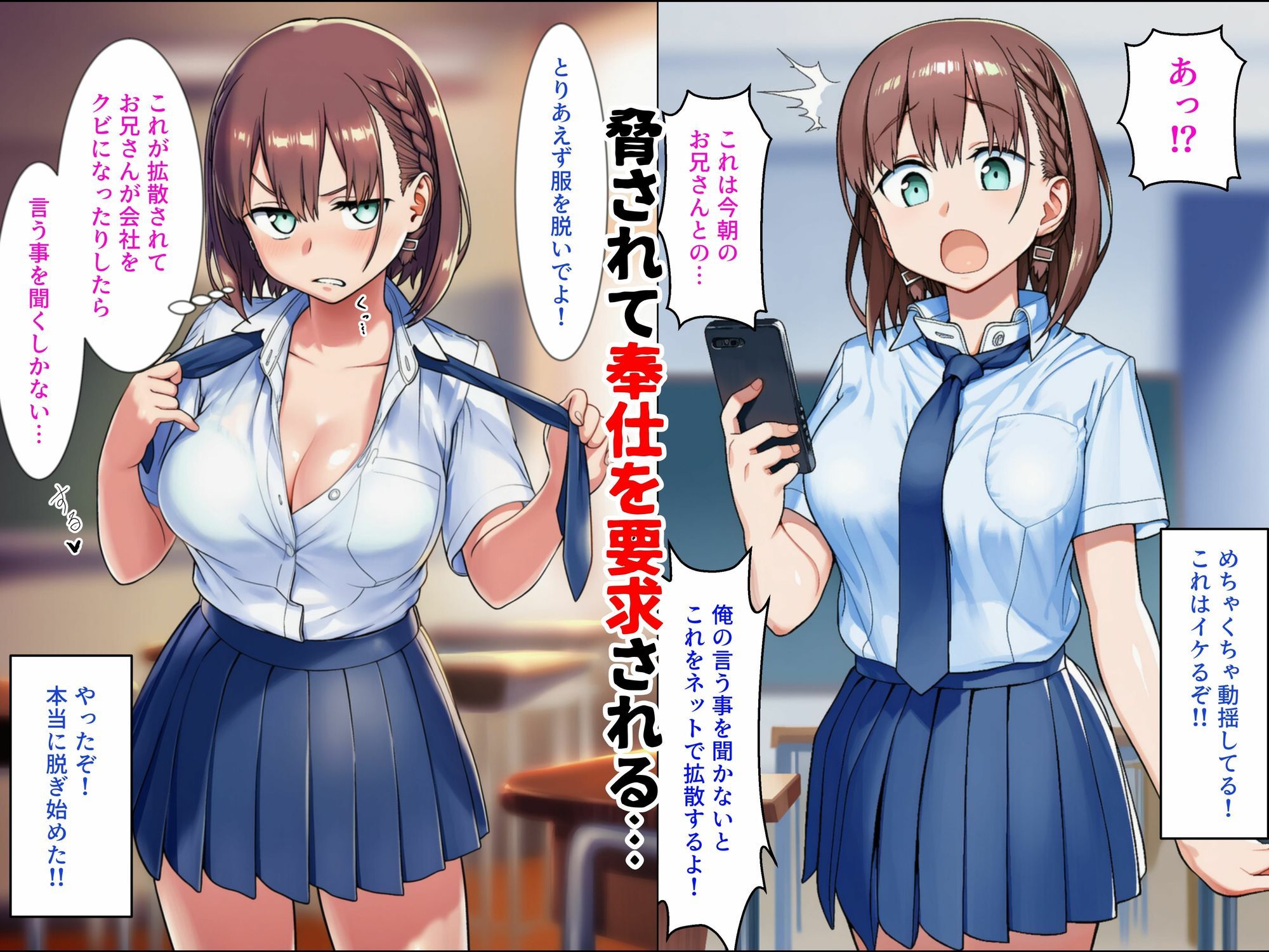 寝取られのたわわ 画像2