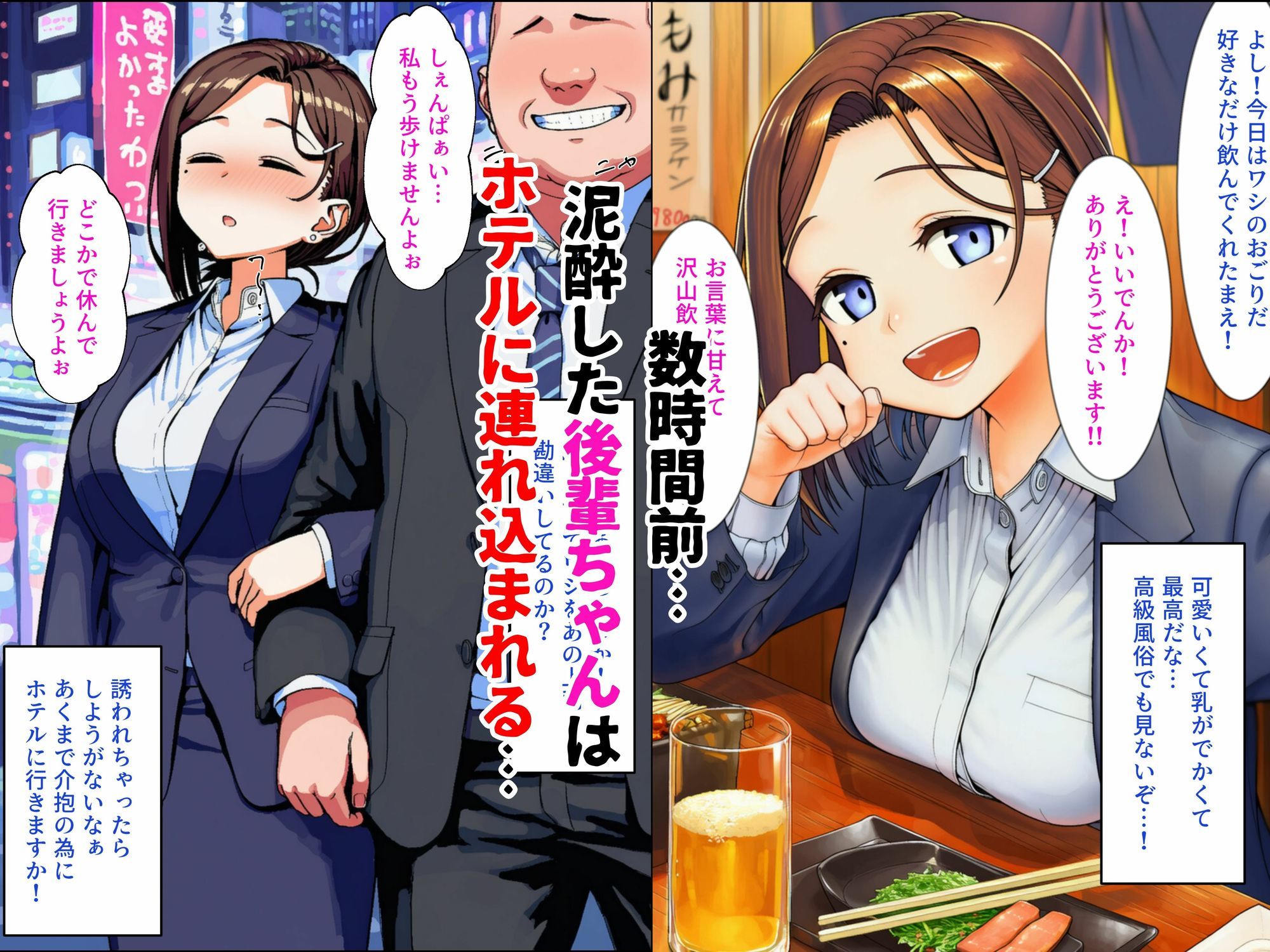 寝取られのたわわ 画像7