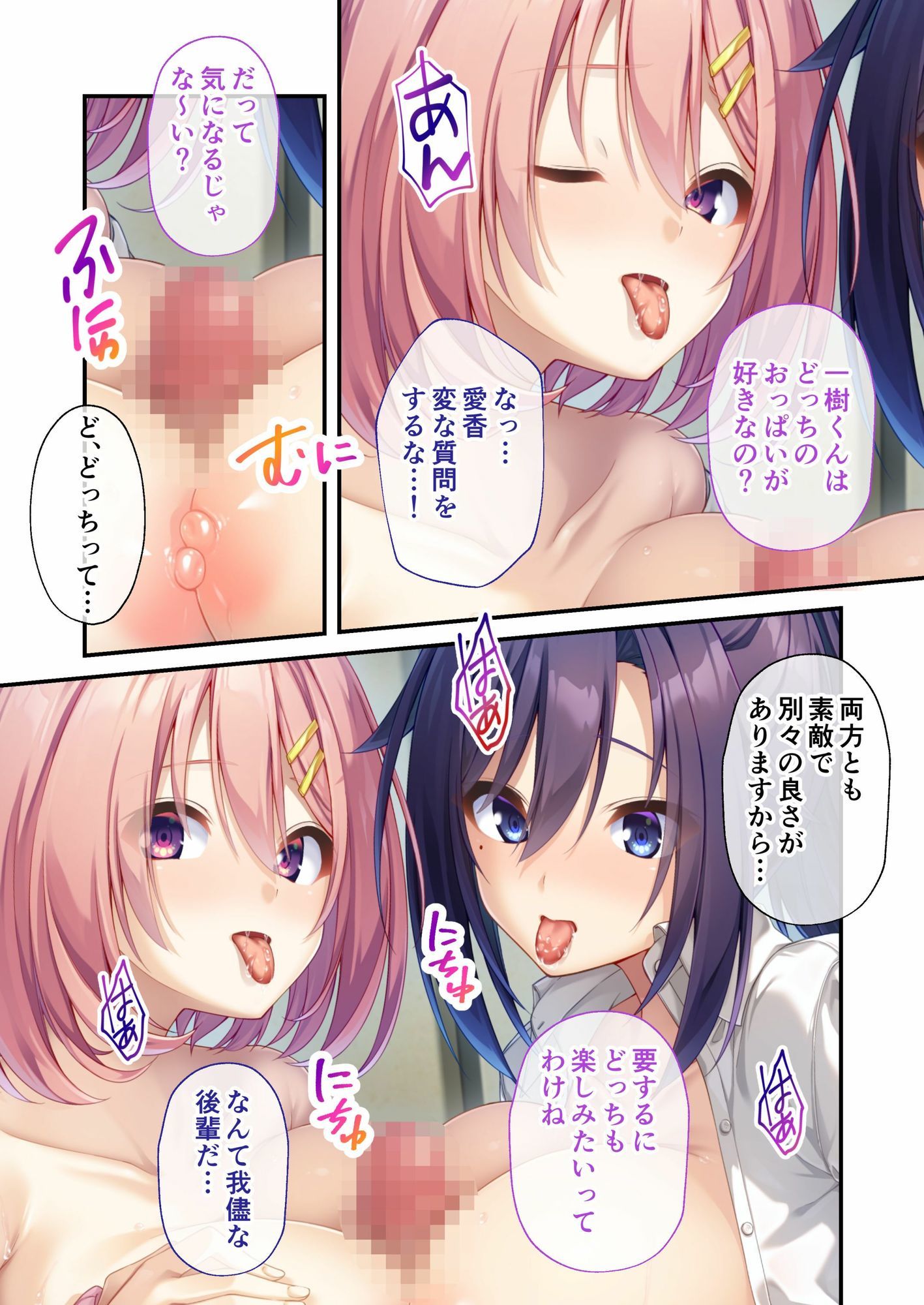廃村少女 外伝 〜嬌絡夢現〜 モザイクコミック総集編_3