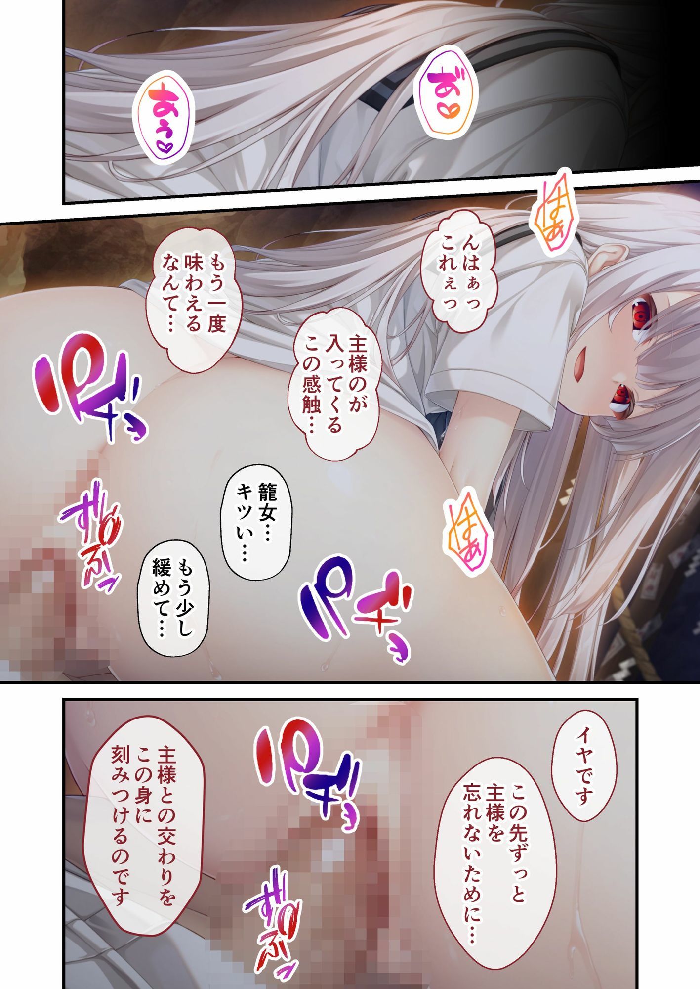 廃村少女 外伝 〜嬌絡夢現〜 モザイクコミック総集編_6
