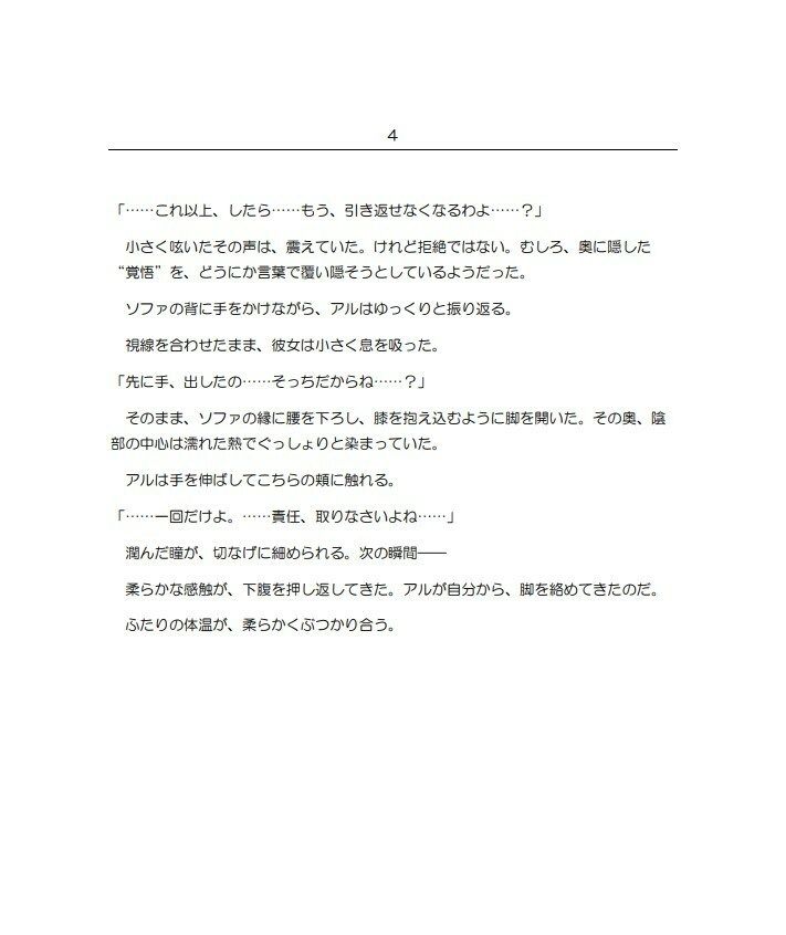サンプル画像1:便利屋社長は、指先から崩れていく(紺野こよみ) [d_641539]