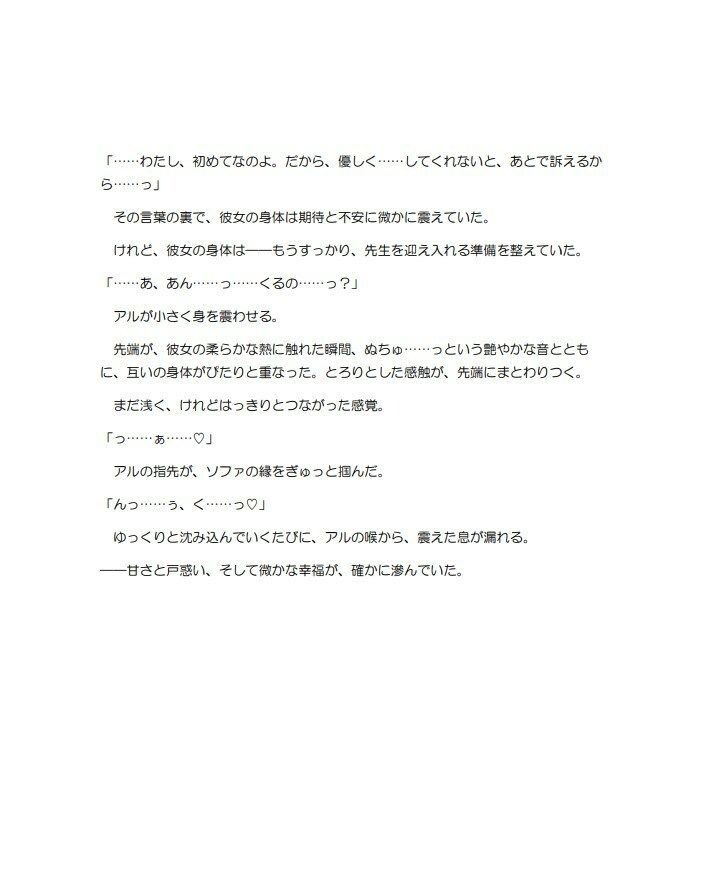 サンプル画像2:便利屋社長は、指先から崩れていく(紺野こよみ) [d_641539]