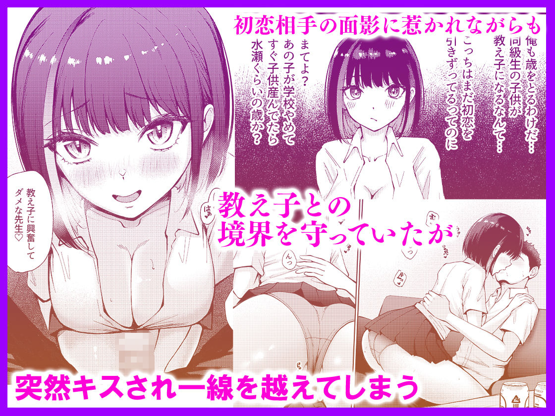 サンプル画像2:教え子と初恋のヤリなおし(ぽぺりくらぶ) [d_641552]