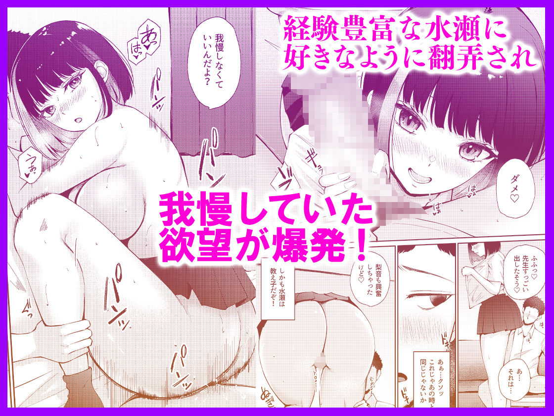 サンプル画像3:教え子と初恋のヤリなおし(ぽぺりくらぶ) [d_641552]