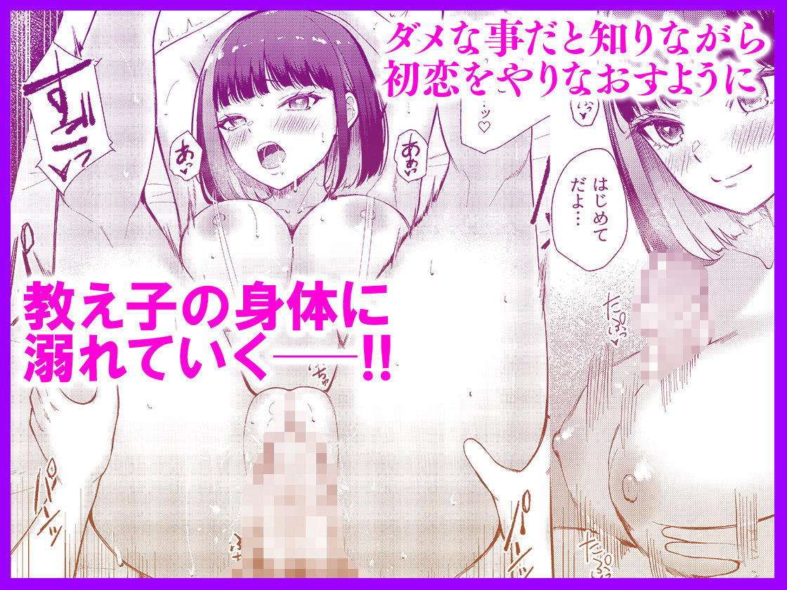 サンプル画像4:教え子と初恋のヤリなおし(ぽぺりくらぶ) [d_641552]