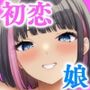教え子と初恋のヤリなおし