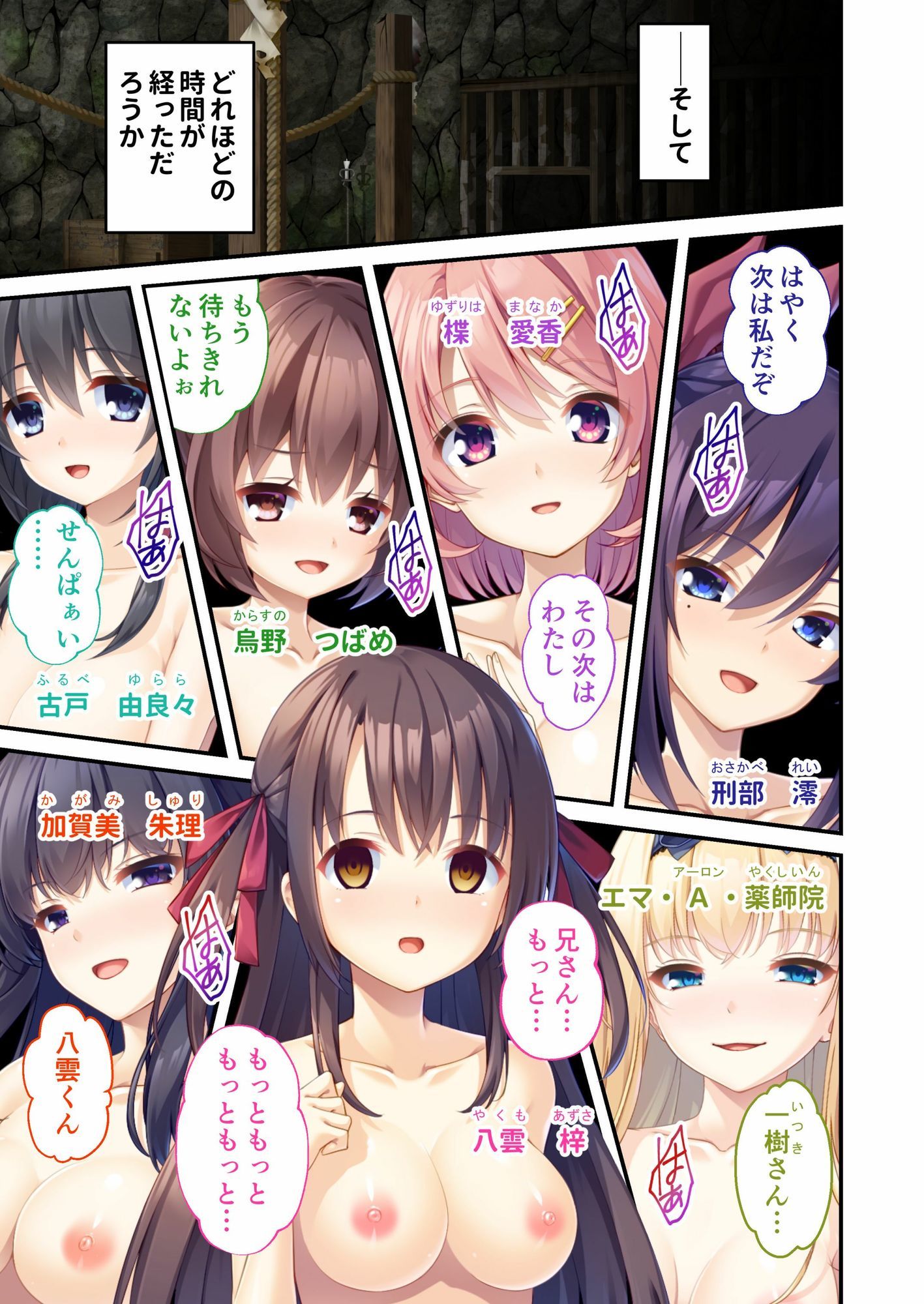 廃村少女 コレクションパック 〜淫悦に染まる夢幻の楽園〜 モザイクコミック総集編_4