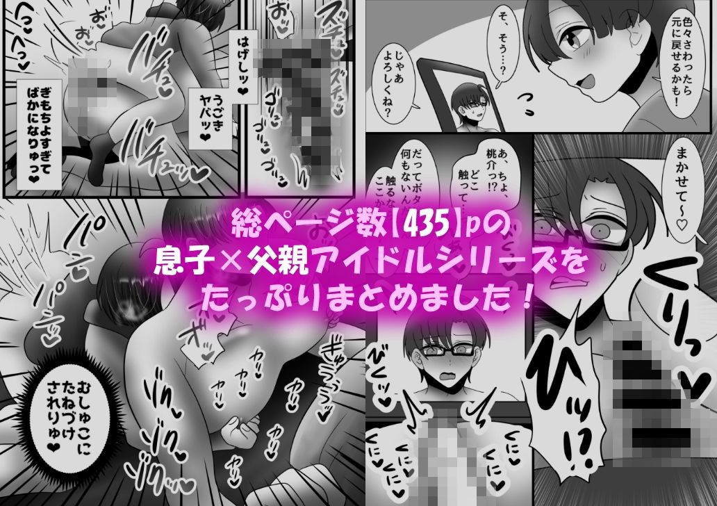 パパがママ♂になっちゃう18作品 昼のフェザーエース＆夜のふぇざーえっち エロ漫画2