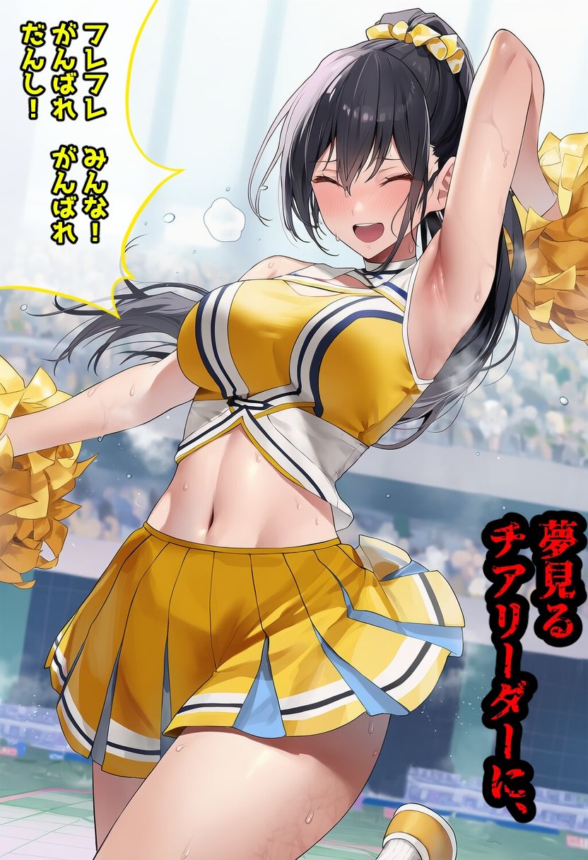 サンプル画像2:チアガールのLOVEコール(NakiGao-suki) [d_641557]