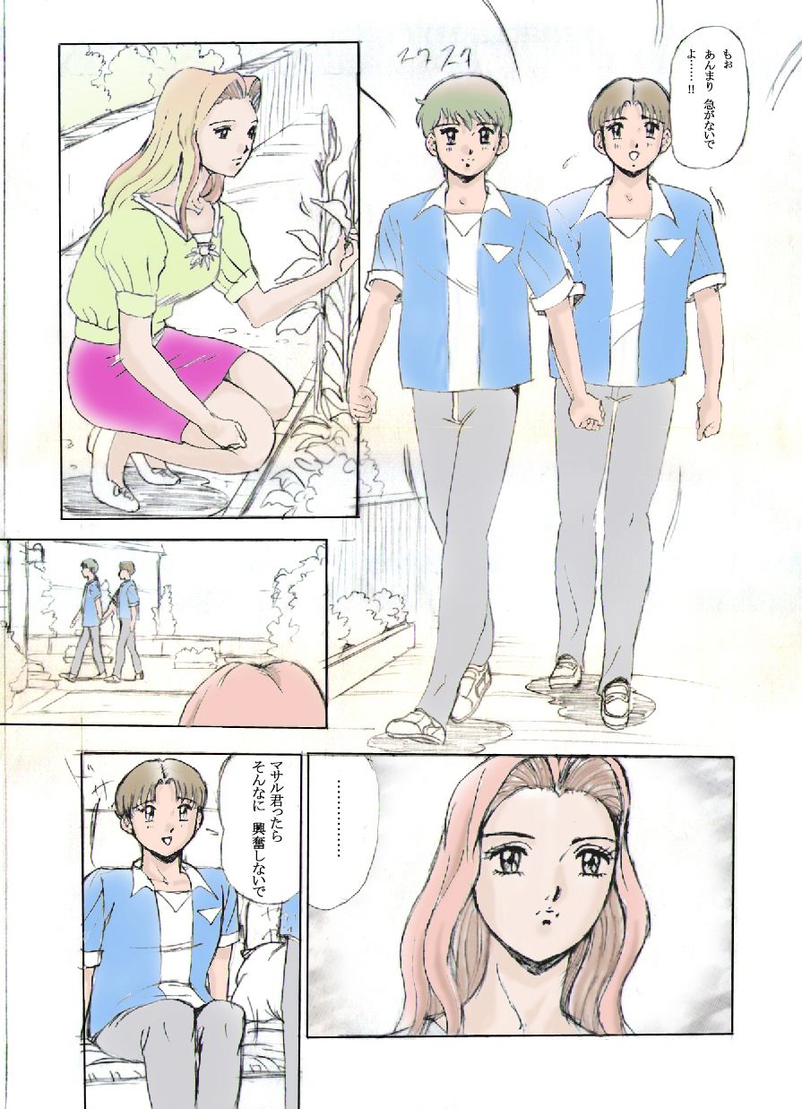 少年たちの蜜 画像2