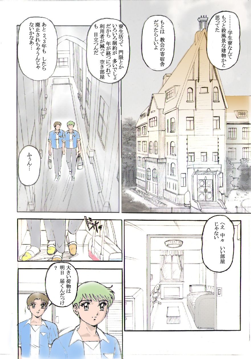 少年たちの蜜 画像6