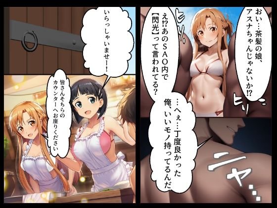 サンプル画像2:明日奈と直葉の催●ハーレム〜妊娠するまで帰れま10〜(みみんこ) [d_641575]