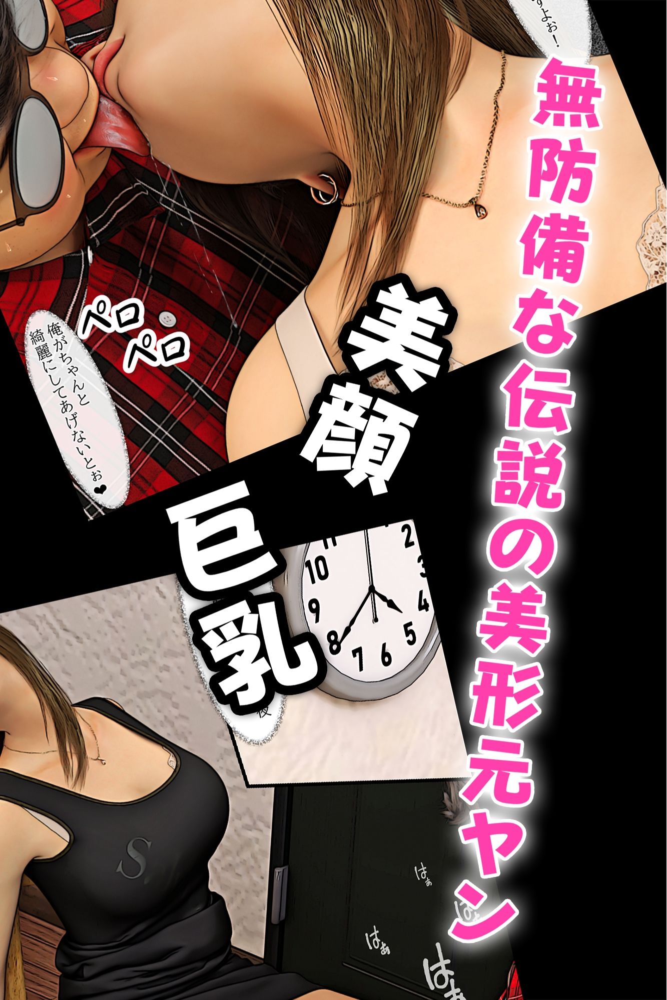 サンプル画像4:元ヤンのママが狙われている！4(おもピク) [d_641576]