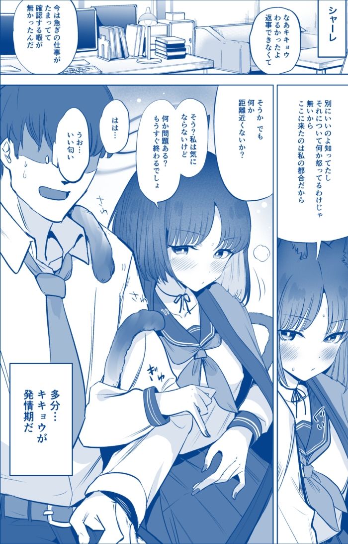 サンプル画像1:カノジョとヒミツの体液交換(万能つまようじ入れ) [d_641581]