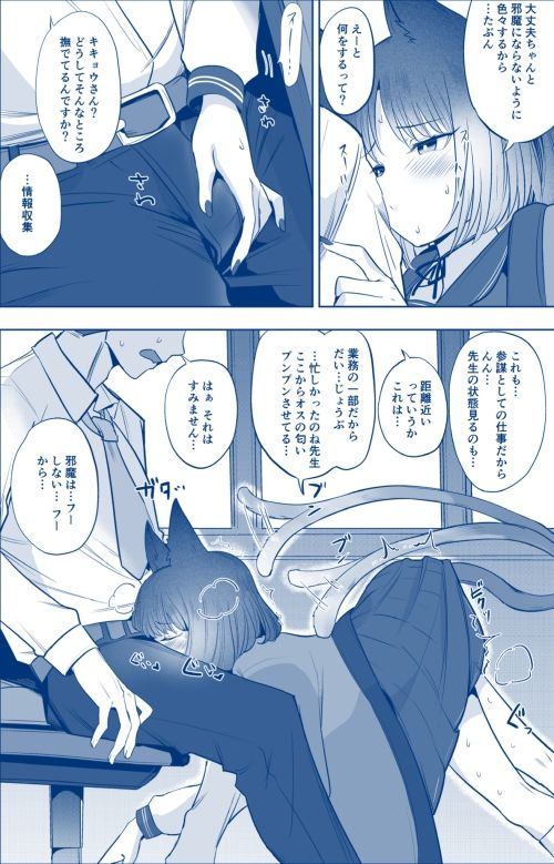 サンプル画像2:カノジョとヒミツの体液交換(万能つまようじ入れ) [d_641581]