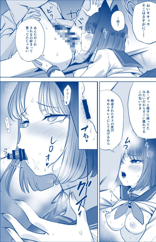 サンプル画像4:カノジョとヒミツの体液交換(万能つまようじ入れ) [d_641581]