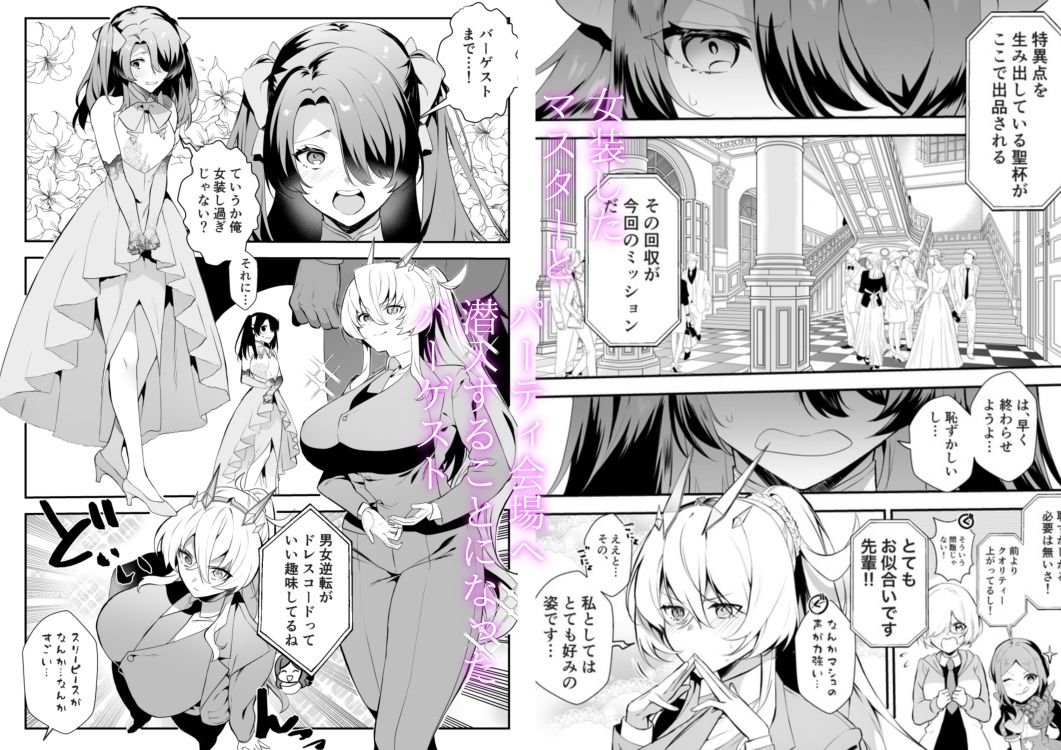 サンプル画像1:パーティのあとに(天津藩) [d_641587]