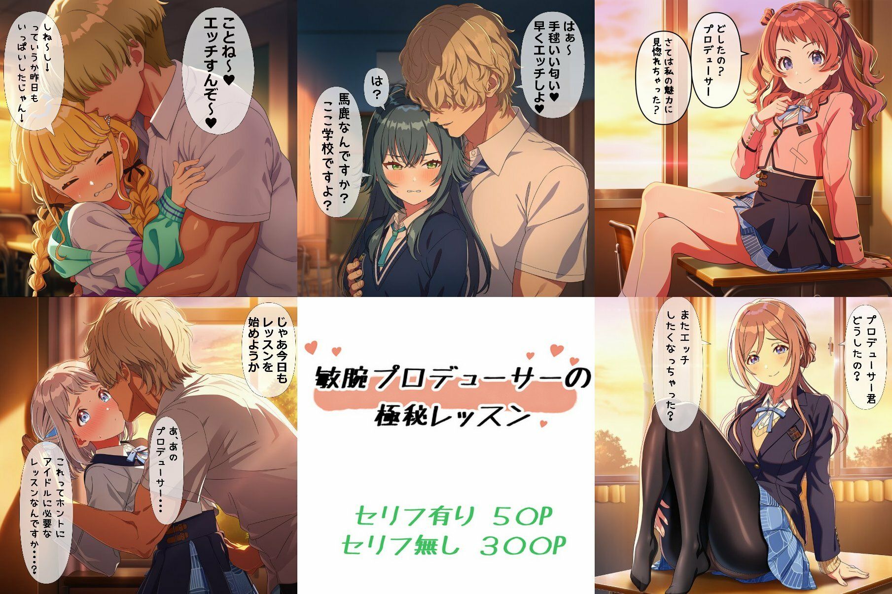 敏腕プロデューサーの極秘レッスン 画像9