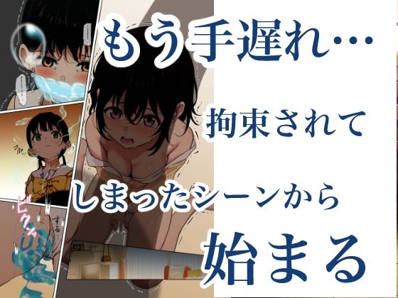 サンプル画像1:制服スライムに初めてを奪われて vol.2(シラログ屋) [d_641610]