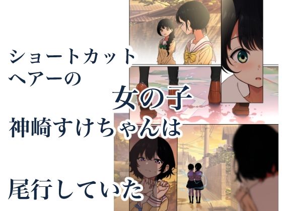 サンプル画像2:制服スライムに初めてを奪われて vol.2(シラログ屋) [d_641610]