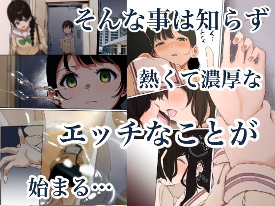 サンプル画像3:制服スライムに初めてを奪われて vol.2(シラログ屋) [d_641610]