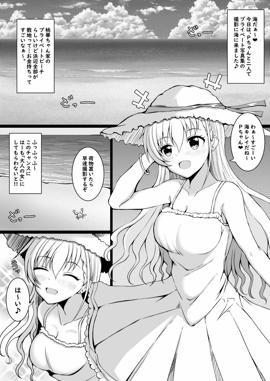 サンプル画像1:大人になりたい(もちくい亭) [d_641622]