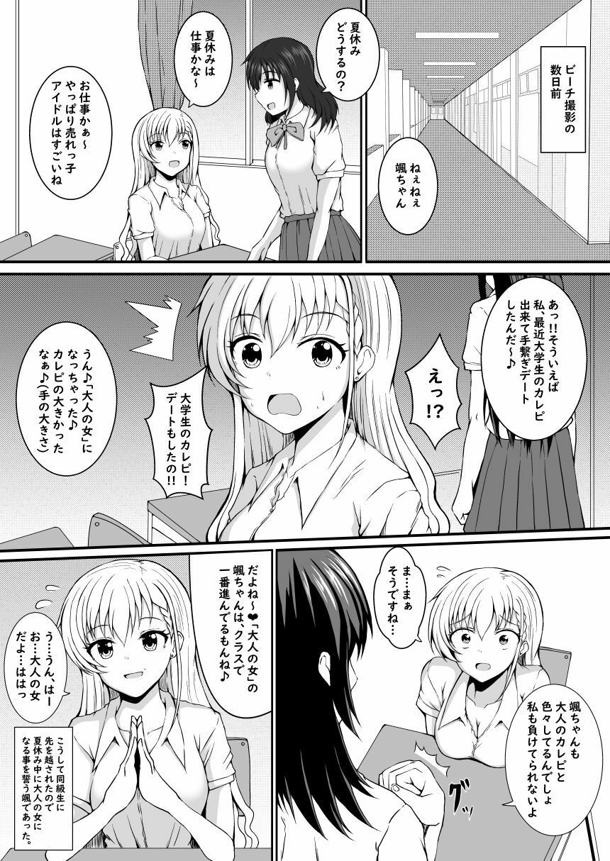 サンプル画像2:大人になりたい(もちくい亭) [d_641622]