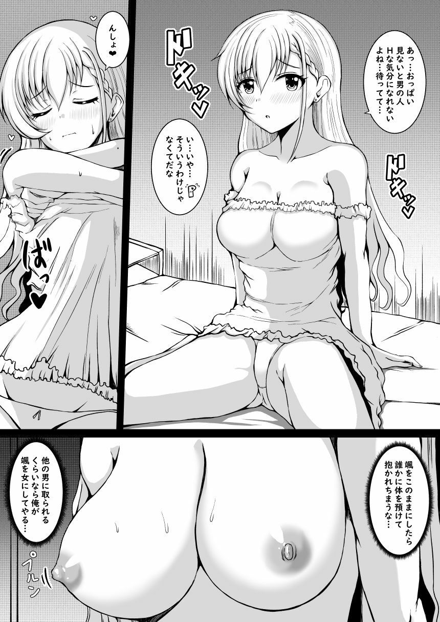 サンプル画像3:大人になりたい(もちくい亭) [d_641622]