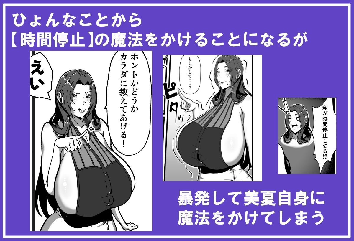 乳牛のカイカタ 時間停止、やばッ 画像2