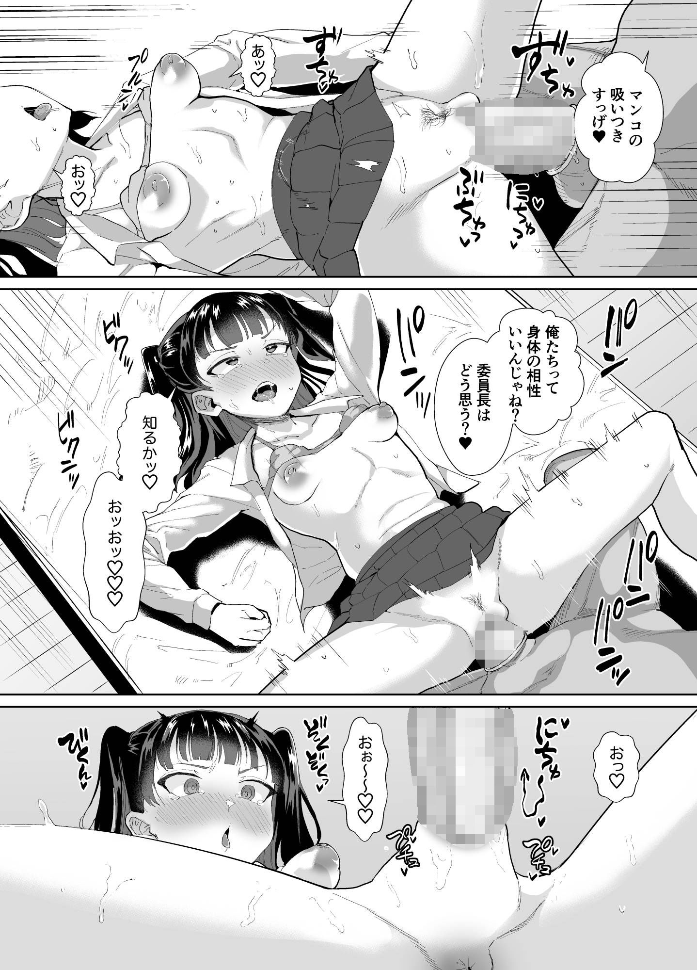 不仲な二人を性教育で仲良し大作戦_4
