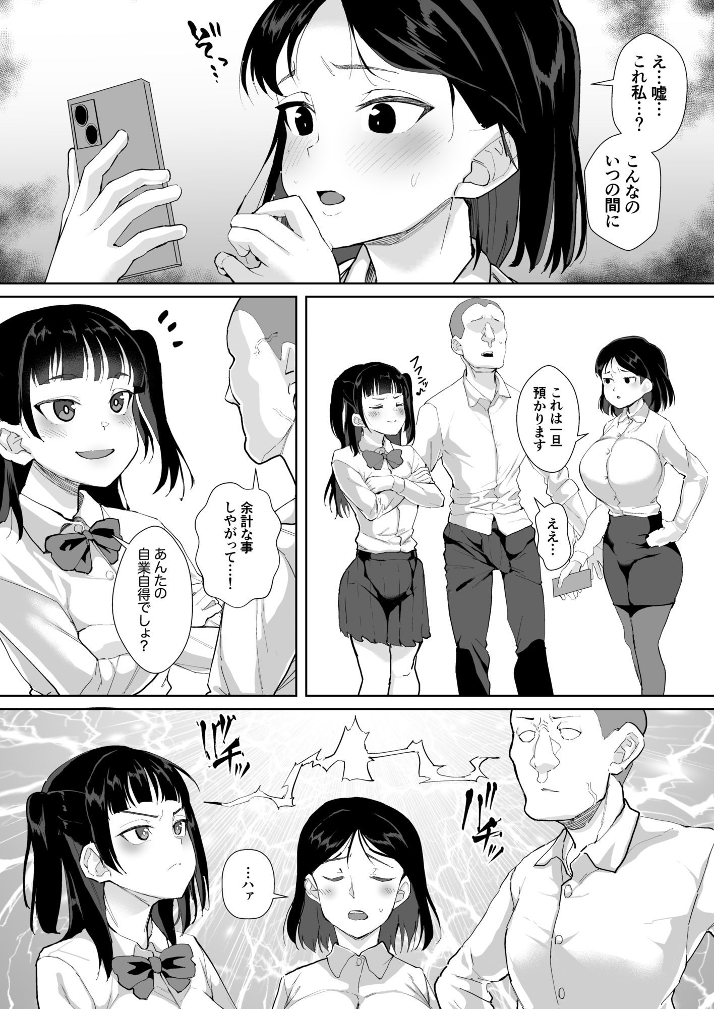 不仲な二人を性教育で仲良し大作戦