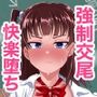 不仲な二人を性教育で仲良し大作戦